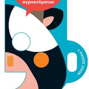 Ζωάκια του αγροκτήματος